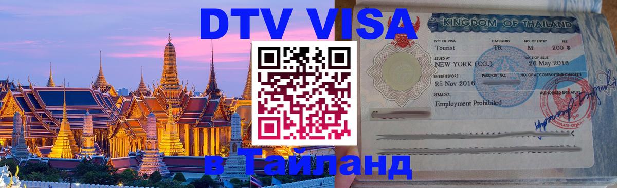Оформление DTV визы под ключ: стоимость и тарифы, только загранпаспорт - Сингапур  04.10.2025 